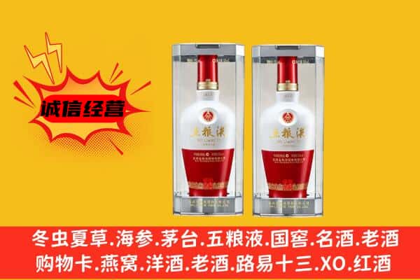 思明区上门回收五粮液1618价格